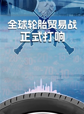 Ntiaj Teb Tire Tsov Rog